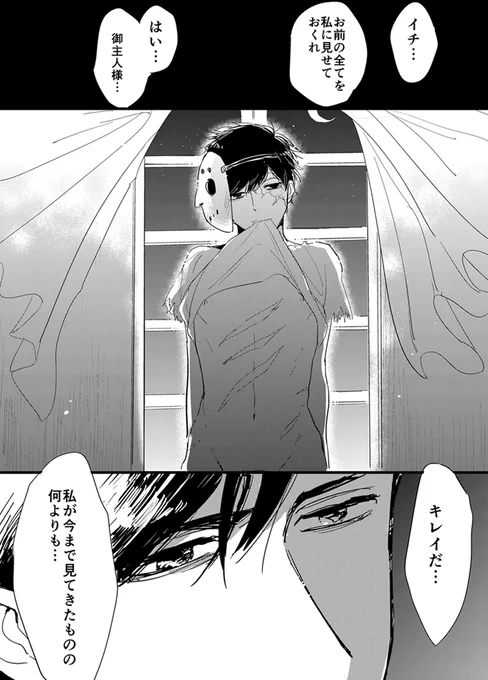 カラジェイの神聖的な純愛感は異常ということを言いたかった 