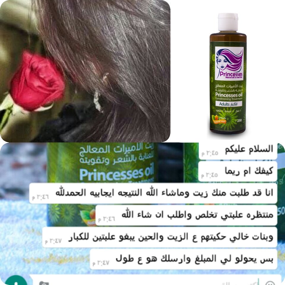 زيت الأميرات المعالج Sur Twitter يمنع التساقط والتقصف يكثف الشعر جدا يطول الشعر بسرعه يعطي نعومه ولمعان من اول استعمال ومغذي جدا للشعر Https T Co E1l6lsfspn Twitter