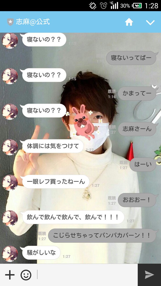 Hashtag 志麻line Auf Twitter