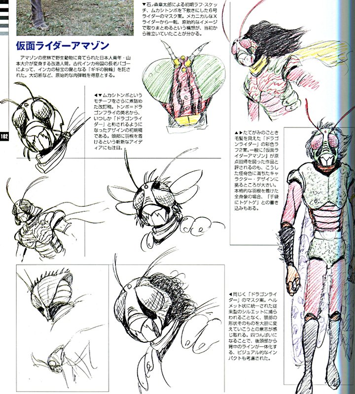 @alhumbra 顔に羽の付いたトンボ風のやつはアマゾンの没案を意識してるんでしょーかね。単に獣人ヘビトンボかもしれんけど…。 