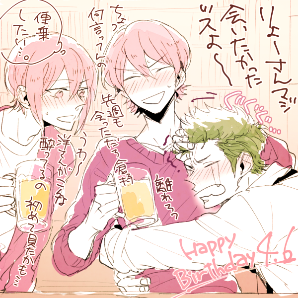 遅れちゃったけど亮さんお誕生日おめでとうございます～～二遊間でわいわい飲んでほしいなあ 