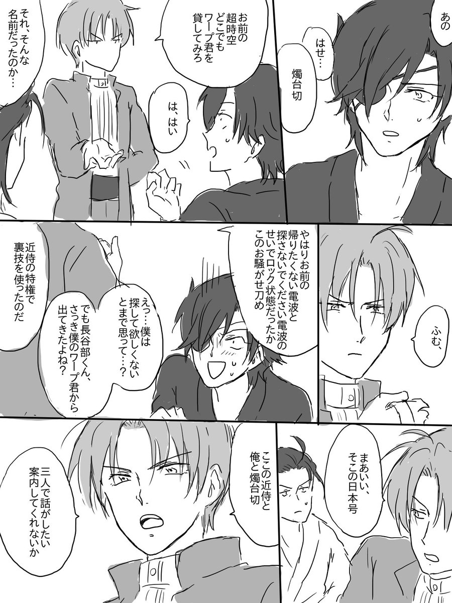 よく学びよく遊べ本丸だから皆緊張感がないんだな… 