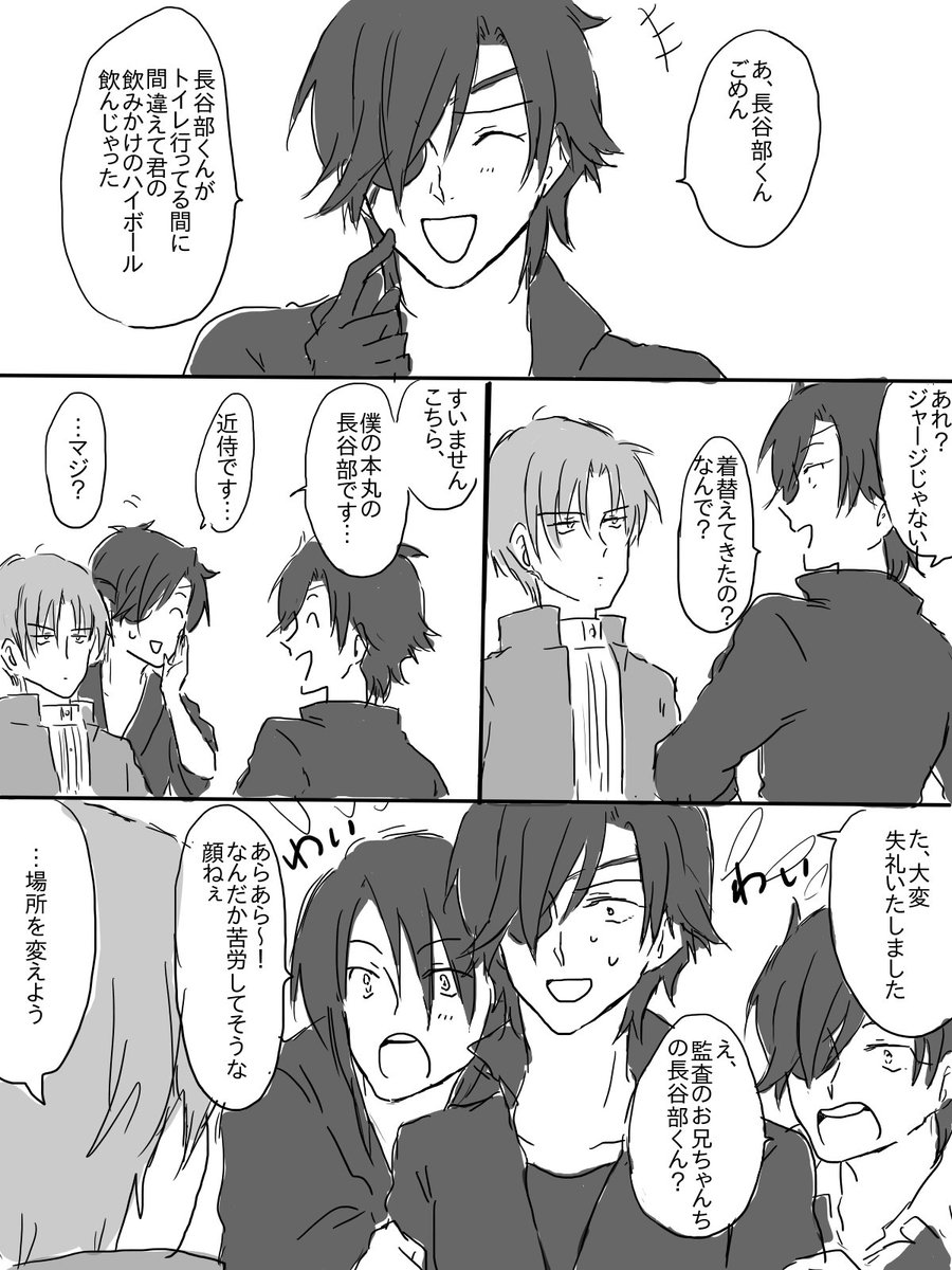 よく学びよく遊べ本丸だから皆緊張感がないんだな… 