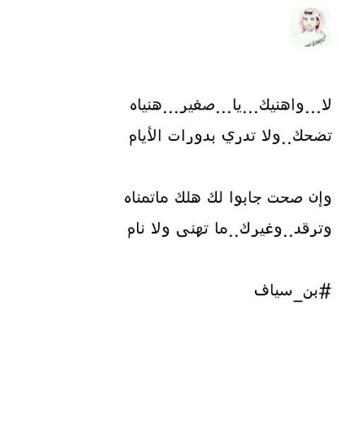 #ابيات #القصيد #مساء_الخير #مساء_الورد #شعر #شعار #قصايد #السعودية #قطر #الامارات #الكويت #البحرين #عمان #بن_سياف