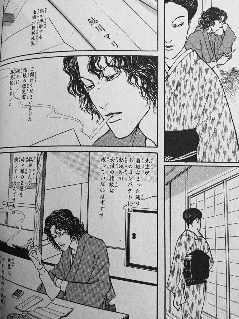 眠い人 朝まで金田一耕助シリーズの読み切り漫画読んでたけど 長尾文子先生の金田一が凄く耽美で これは稲垣吾郎版金田一 系のやつだ 美ステリーだ ってなってな 稲垣金田一熱が再燃したわ 稲垣吾郎 稲垣吾郎版金田一耕助復活希望 Fjtv T Co 眠い人 朝まで金田一耕助シリーズの読み切り漫画読んでたけど 長尾文子先生の金田一が凄く耽美で これは稲垣吾郎版金田一 系のやつだ 美ステリーだ ってなってな 稲垣金田一熱が再燃したわ 稲垣吾郎 稲垣吾郎版金田一耕助復活希望 Fjtv T Co