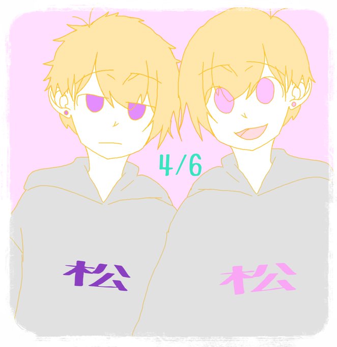 110松の日のtwitterイラスト検索結果 110松の日のtwitterイラスト検索結果