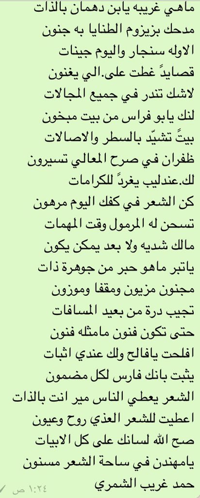 <a href="/faldahman/">فالح الدهمان الظفيري</a>