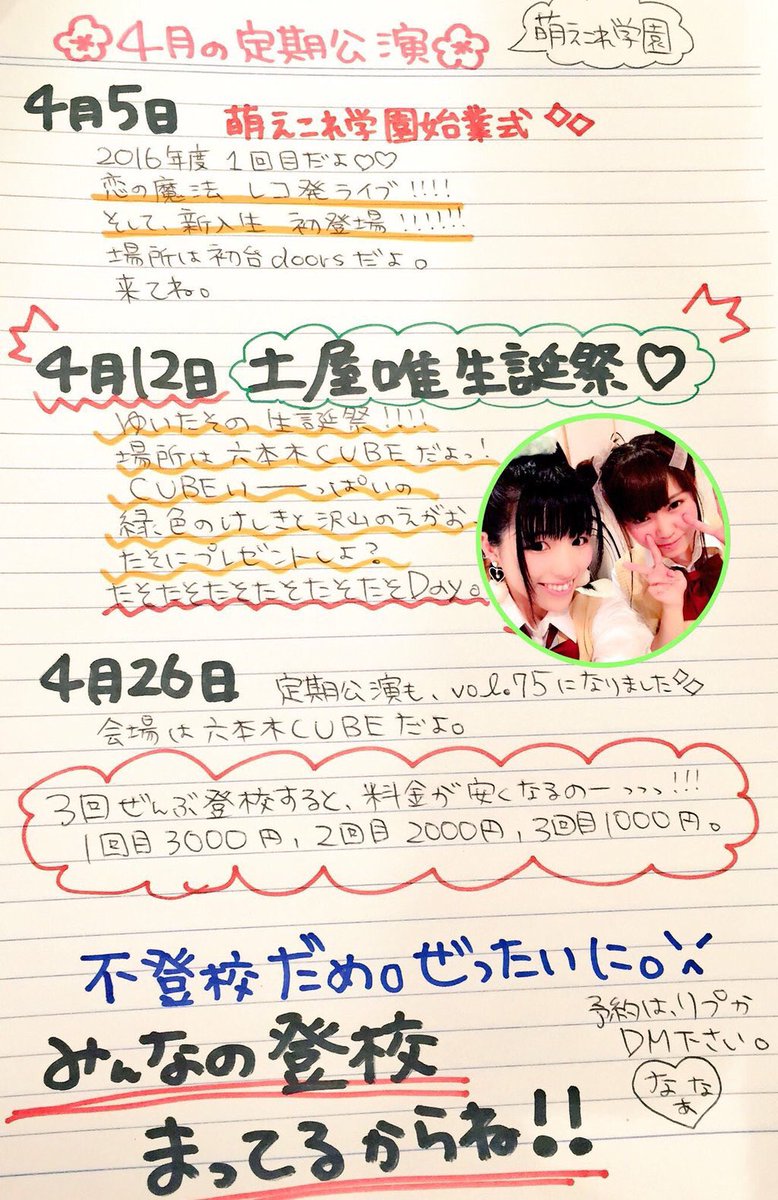 mokorechicha's tweet photo. おはよo(^▽^)o

来週は、たそちゃ生誕祭❤️

@yui_tsuchiya  @tome_naana7 
@mahonarita https://t.co/K3pIo1SXd8