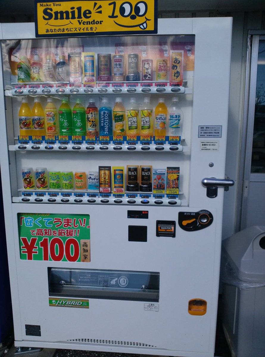 تويتر にゃんきち على تويتر サンガリアの自販機 何とブラックサンダーと高知の人なら誰でも知ってるミレービスケットが入ってます これって とっても美味しくて飽きないんです T Co Ctf3tl6oz8