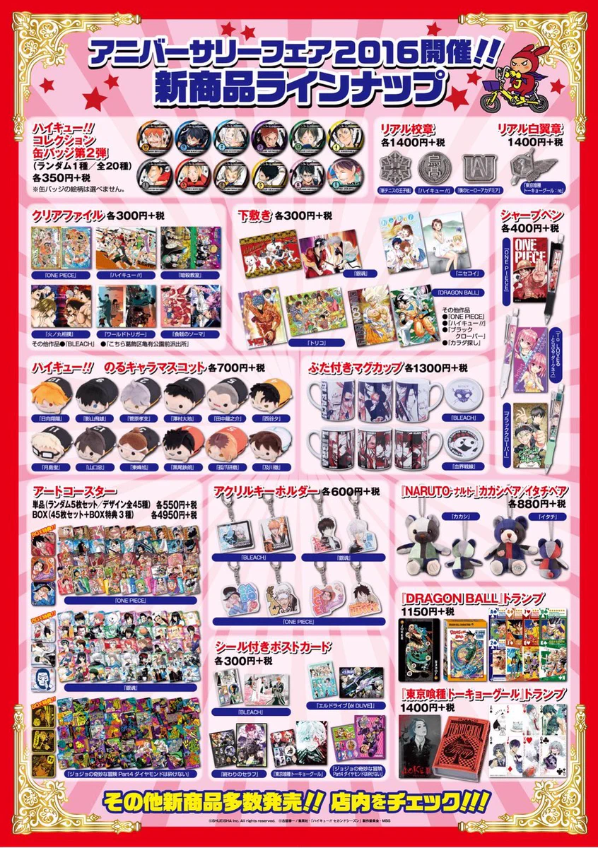 ジャンプショップ JUMP SHOP【公式】 on X: 