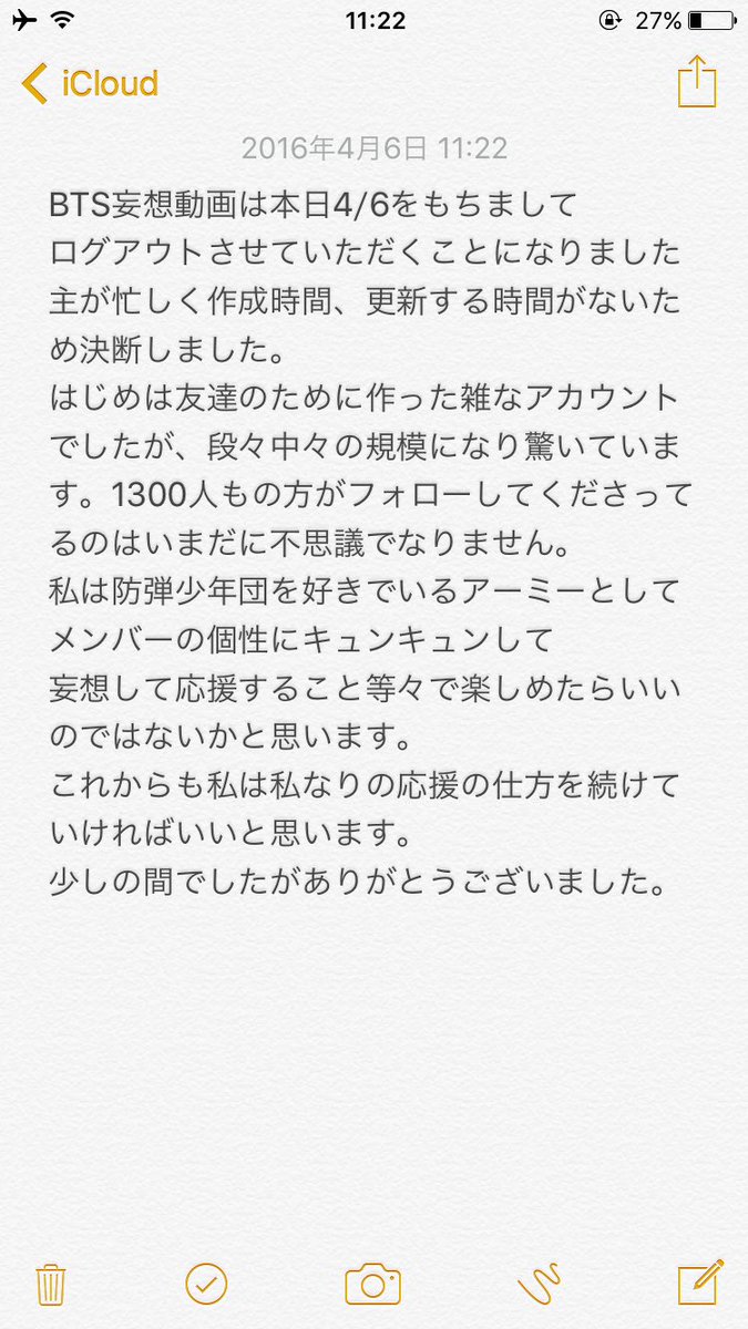 Bts妄想動画ログアウトさせていただきま Btsmousou D Twitter