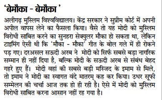 abadhya's tweet photo. Muslims need to slap on face of #Khangress #Shekhulars & must come on mainstream without being votebank of nonsense https://t.co/k5ftOrx9x0