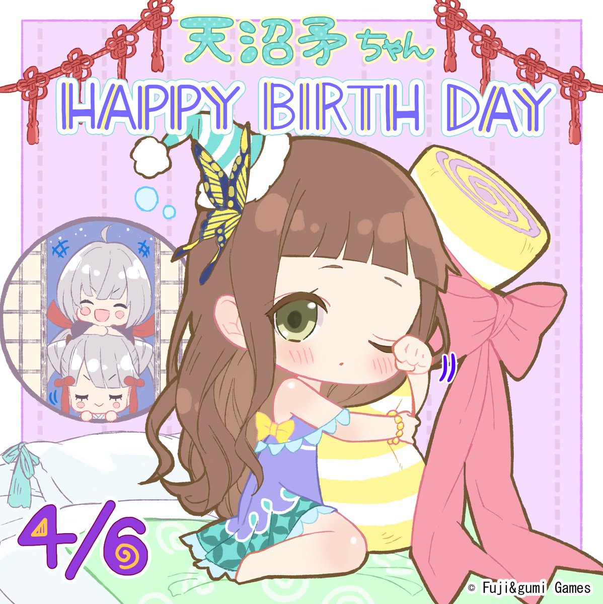 公式 ファントム オブ キル 新三部作開幕 異聞不可分フォーハング 本日4 6は天沼矛の誕生日 仲良しの草薙剣と八咫鏡が ロールケーキ抱き枕をプレゼント あら 今日はいい夢が見られそう と早速枕にしがみついていると フワフワした抱きごこちについ 公式 ファントム オブ キル 新三部作開幕 異聞不可分フォーハング 本日4 6は天沼矛の誕生日 仲良しの草薙剣と八咫鏡が ロールケーキ抱き枕をプレゼント あら 今日はいい夢が見られそう と早速枕にしがみついていると フワフワした抱きごこちについ