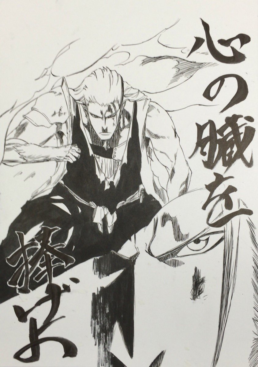 Bleach 狛村左陣の能力や卍解は 人化の術や死亡説も検証 4ページ目 Selvy