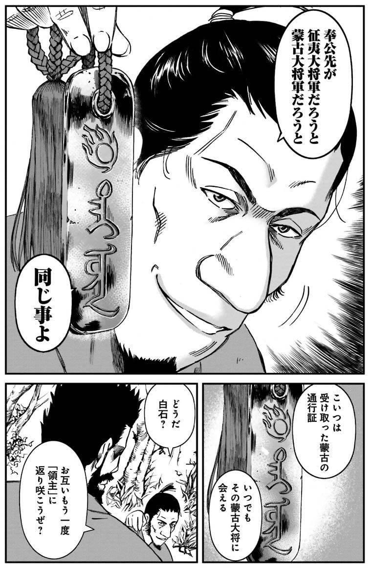 טוויטר ヤングエース בטוויטר アンゴルモア 水曜日は蒙古の日 かぁぁゲスい 裏切り者キャラはこうでなくちゃイケマセン 乱世を本能で生きるゲスざむらい男衾三郎 一世一代の名ゼリフです T Co Nnk4nmqgzh アンゴルモア元寇合戦記 T Co