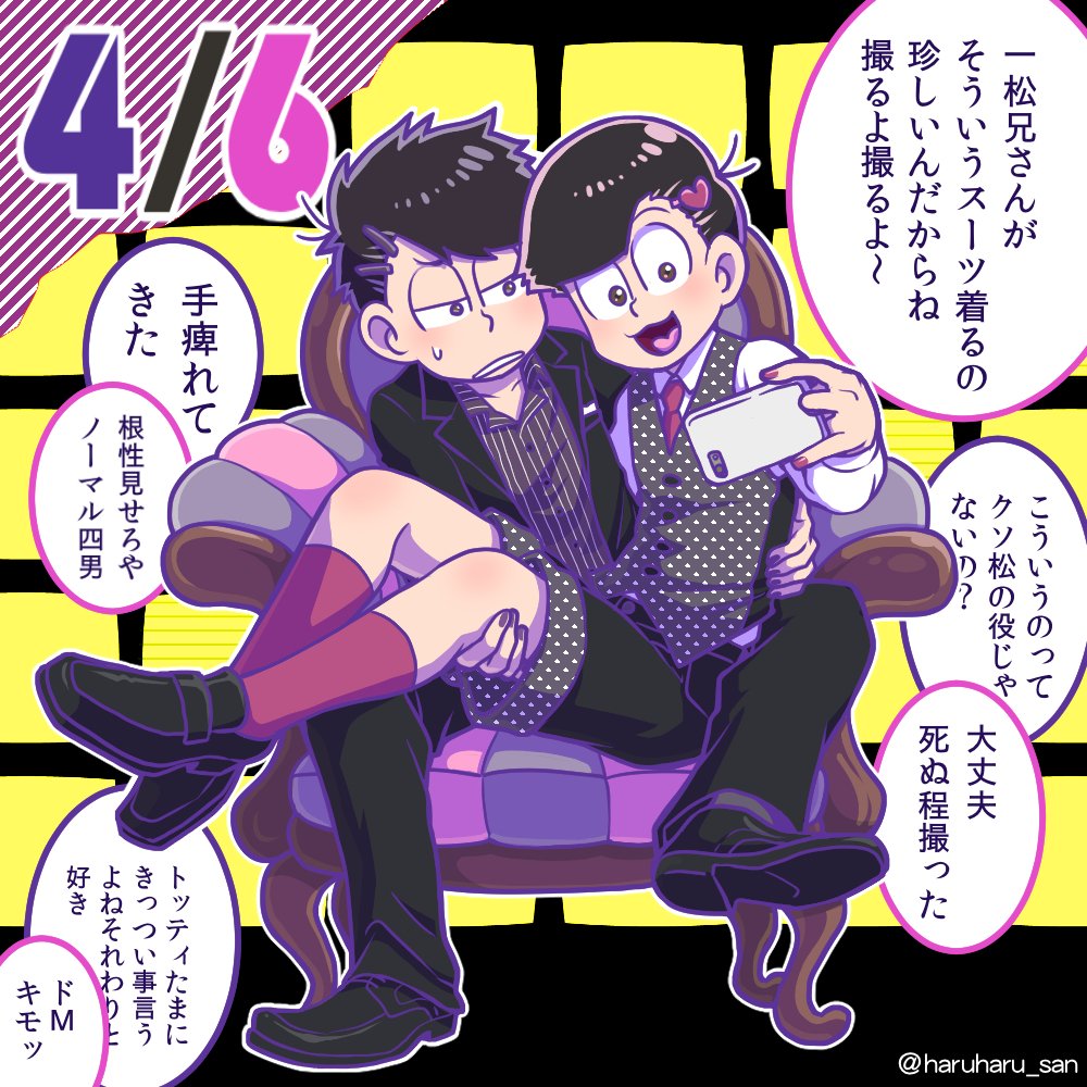 ロイヤリティフリー一 松 おそ松 さん イラスト かっこいい ただのディズニー画像