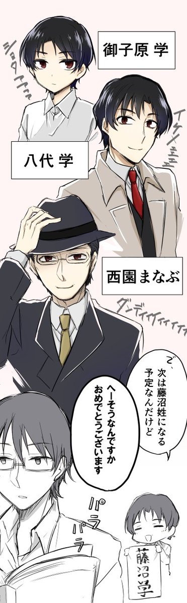 八代学のtwitterイラスト検索結果