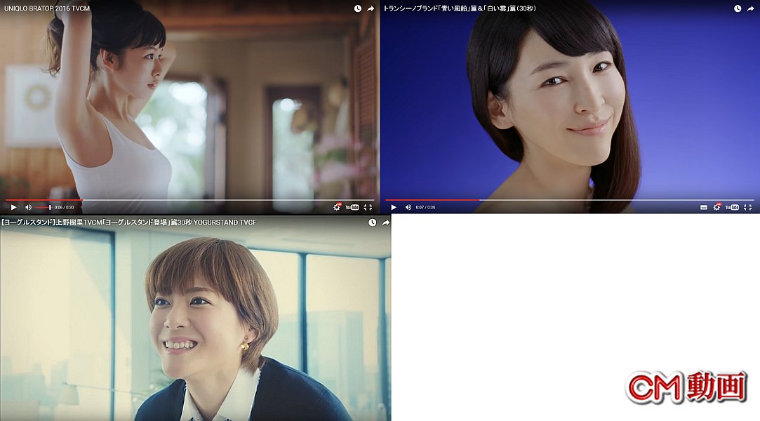 Kooss公式 編集室 Run در توییتر Youtube急上昇cmランキング16 4 6 1位 森絵梨佳 ブラトップ 2位 麻生久美子 トランシーノ 3位 上野樹里 ヨーグルスタンド T Co Kz0wejlncp T Co Wayhgfmguo