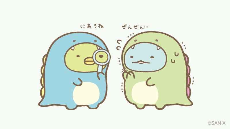 すみっコぐらし 公式 とかげはきょうりゅうだとバレないかひやひや とかげとおかあさん T Co Wsbwv2fkup Twitter すみっコぐらし 公式 とかげはきょうりゅうだとバレないかひやひや とかげとおかあさん T Co Wsbwv2fkup Twitter