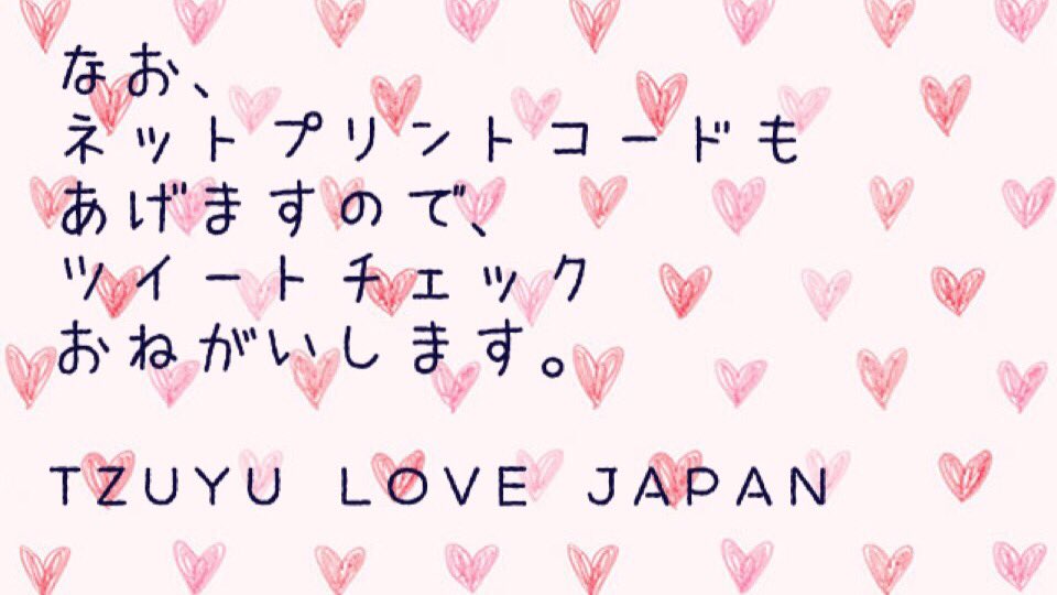 Tzuyu Love Japan 緊急告知 拡散 異国の地で明るく元気に頑張ってるツウィを一緒に応援しませんか 最終デザインでは ピンクのハートの背景にtzuyu Japan のロゴとイラストでツウィへの愛を表現しました Tzuyu Twice T Co E84ubfoq0m