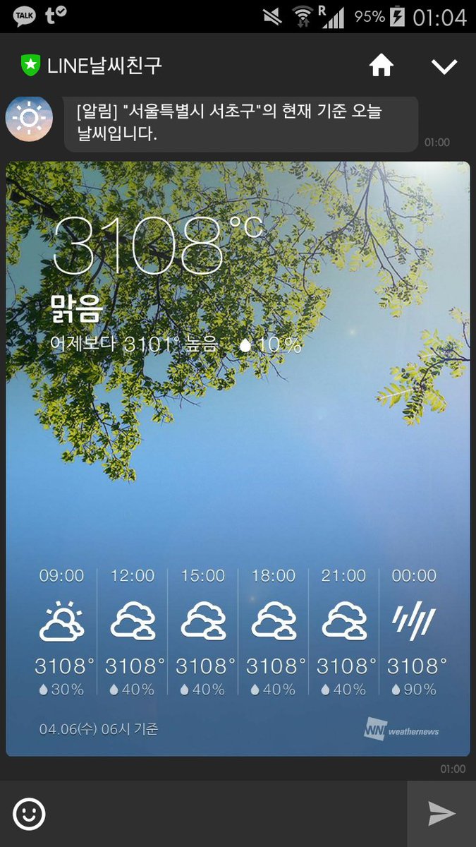 ChildOfAnAngel's tweet photo. Korean weather be like
#line #line날씨 #line날씨친구 #korea #koreanweather #weather https://t.co/zk9lFwuKAy