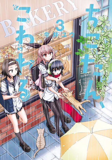 ヤングマガジン編集部 Magazine Young 16年04月 Page 2 Twilog