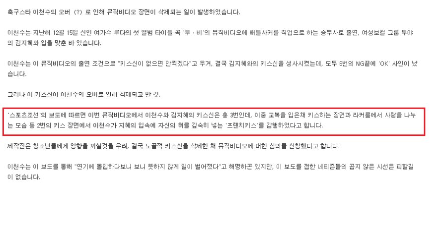 투야 김지혜에 대한 이천수의 품성 | 인스티즈