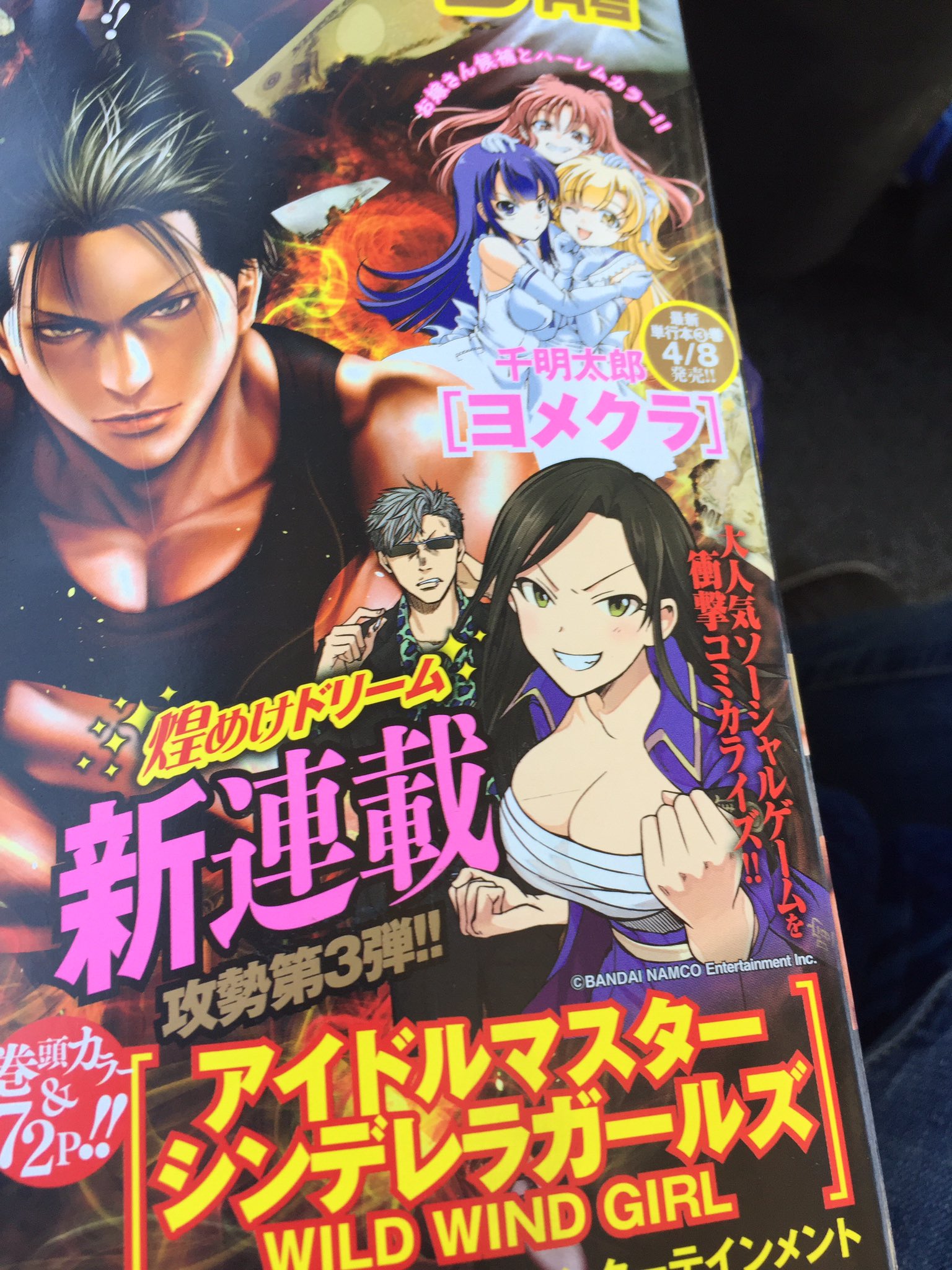 邪険人格p Kuziratanaka 買ったぞ 向井拓海がどんどんアイドルになる姿が眩しい と思いきや 早苗さん どうしたの はぁ このpと拓海だから逮捕されれの 向井拓海 月刊チャンピオン 新連載 T Co Eaizfb4hu1 Twitter
