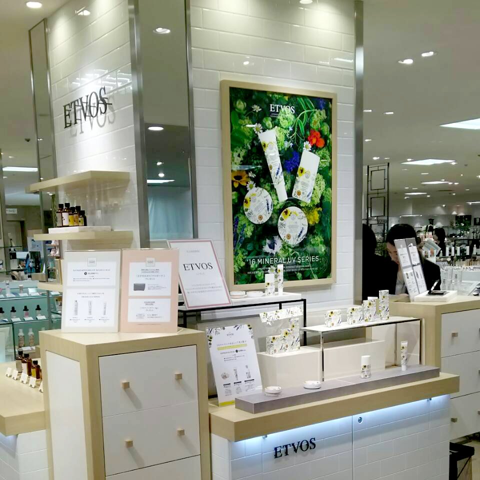 Etvos エトヴォス 公式 本日より 松坂屋名古屋店にetvos国内初の常設カウンターがオープン オープンを記念し お得なキットを数量限定で販売 T Co Rjobrxxzjj お近くにお立ち寄りの際にはぜひのぞいてみて T Co Qm2o4r8ith Twitter