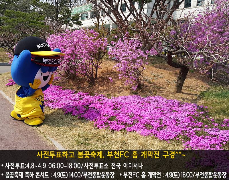 bucheon4u tweet picture