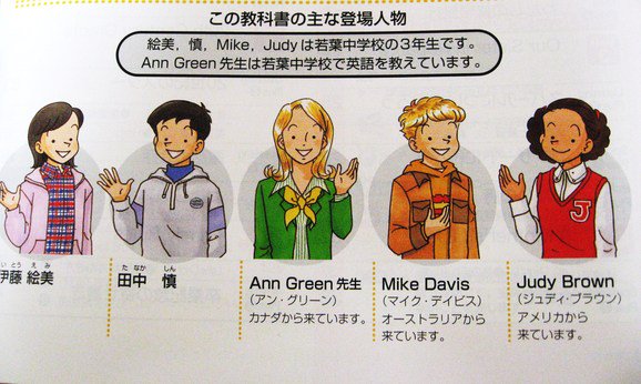 ニューホライズン 話題沸騰中の英語教科書が萌えイラストに New Horizon エレン先生 上條晴行 Com Lineオープンチャット