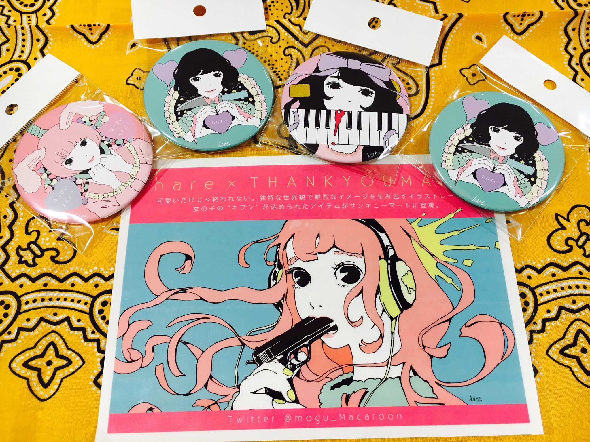 サンキューマートセントシティ北九州店 乙女チックなのにパンチのある個性的で魅力的なイラストを生み出すイラストレーター Hare さん 本日から缶バッジ3種類が新発売 その他もhareさん サンキューマートのコラボ商品好評販売中です もちろん全品390