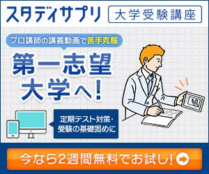 偏差 大学 大妻 値 女子 大妻女子大学の偏差値 【2021年度最新版】