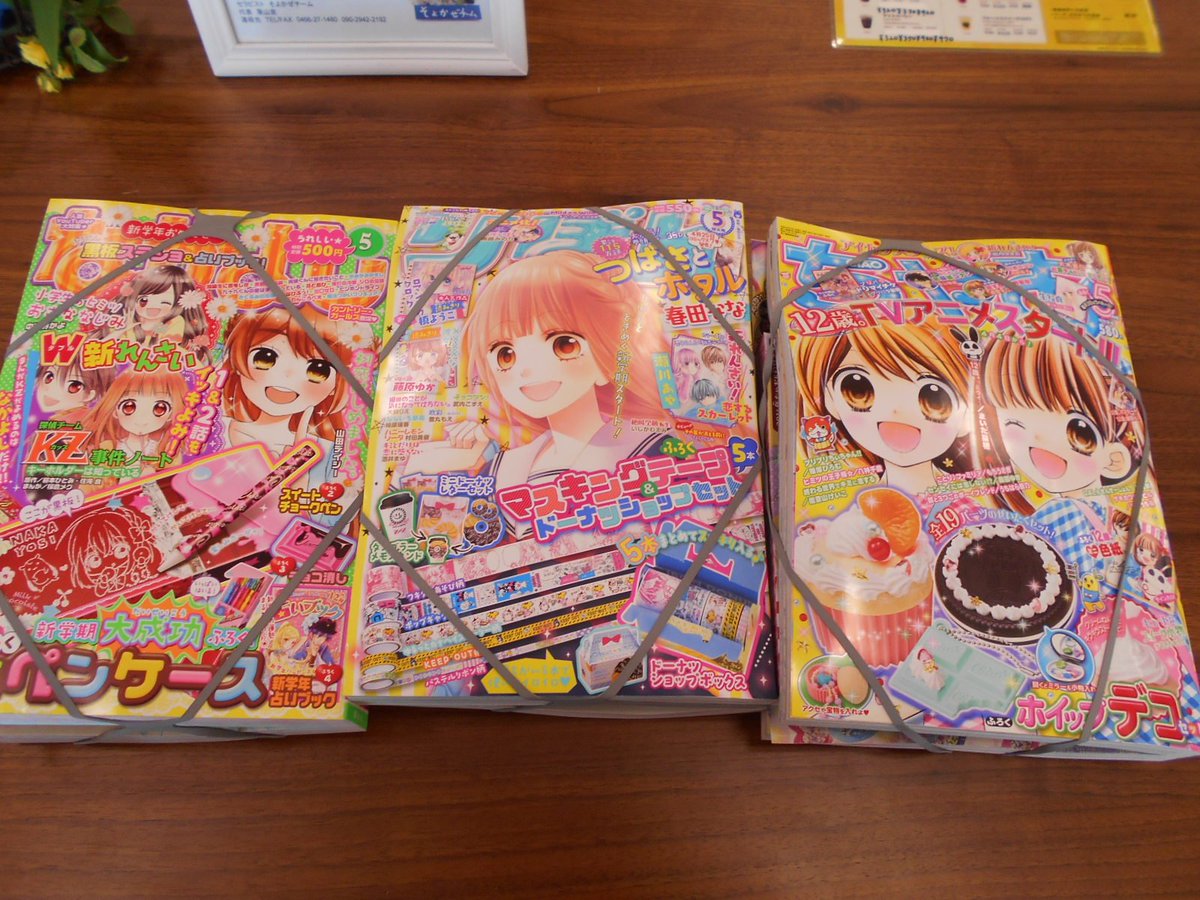 有隣堂藤沢本町トレアージュ白旗店 ちゃお りぼん なかよし 5月号が好評発売中です ちゃお はホイップデコセット りぼん はマスキングテープ5本 ドーナツショップセット なかよし は黒板ペンケースなどなど今月号も各誌豪華で可愛い