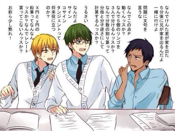 数学あるあるのtwitterイラスト検索結果