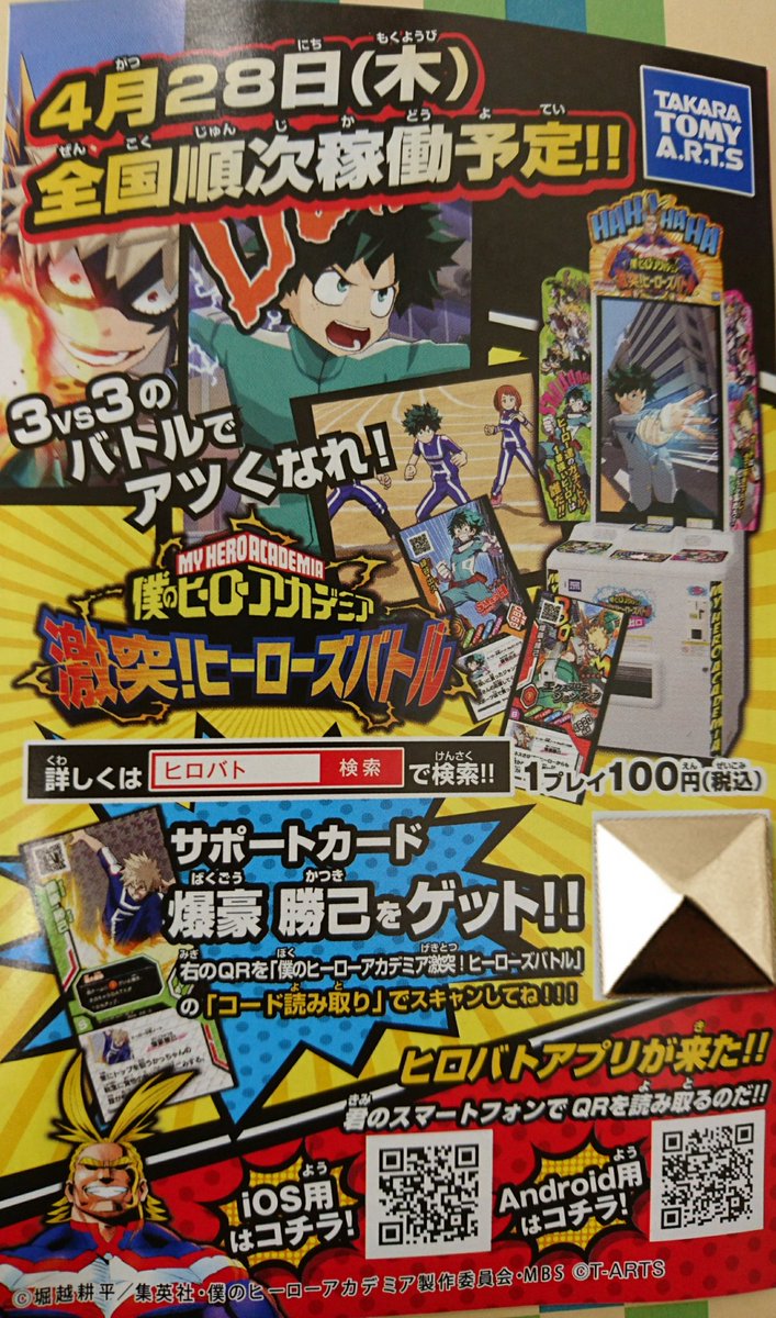 さみ 8巻に付いてるこのチラシ ここには何も書いてないけど 上のマルチスキャナー部分じゃないと読み込まないからね 多分戸惑う人絶対いるよね 何でqrコード チラシの四隅にしなかったんだろ T Co K4paee1ilt