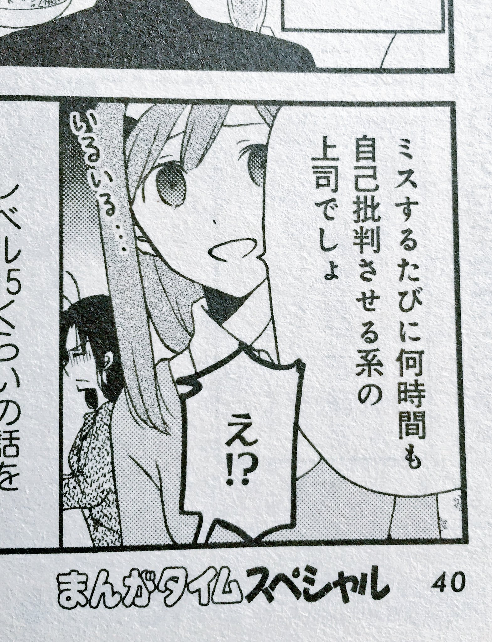瀬戸口みづきロカ女7巻発売中 4月ですね 時期的に社員研修などが話題なのでブラック企業のトラウマを抱えた蜂須賀さんのいつもの画像貼っておきます まんがタイムスペシャル連載中 ローカル女子の遠吠え 1巻 5月7日発売 瀬戸口みづきロカ女7巻発売中 4月ですね 時期的に社員研修などが話題なのでブラック企業のトラウマを抱えた蜂須賀さんのいつもの画像貼っておきます まんがタイムスペシャル連載中 ローカル女子の遠吠え 1巻 5月7日発売