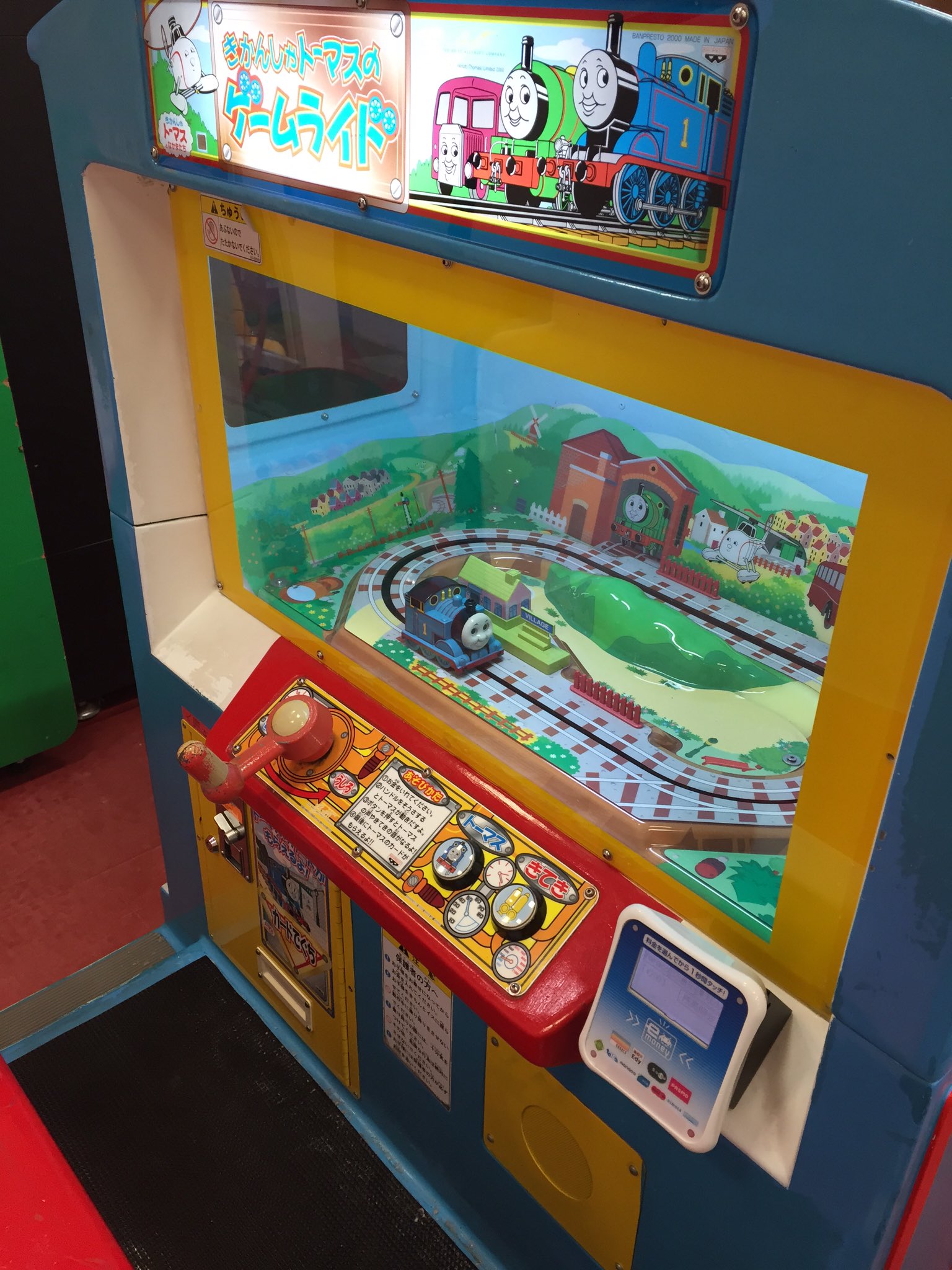 タイトーステーションアリオ蘇我店 على تويتر 新たなゲーム機登場 その2 きかんしゃトーマスのゲームライド トーマスが前後に動くよ 自分の思い通りに動かして出発進行ー 遊び終わったらトーマスのカードがもらえるから忘れずにね W 1play 0円です タイトーステーションアリオ蘇我店 على تويتر 新たなゲーム機登場 その2 きかんしゃトーマスのゲームライド トーマスが前後に動くよ 自分の思い通りに動かして出発進行ー 遊び終わったらトーマスのカードがもらえるから忘れずにね W 1play 0円です
