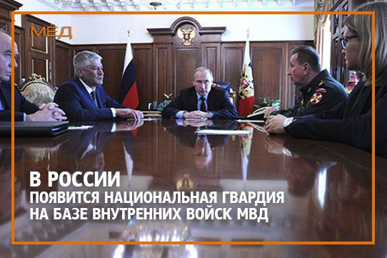 Национальная гвардия сосредоточится на борьбе с терроризмом
goo.gl/o8HYsm