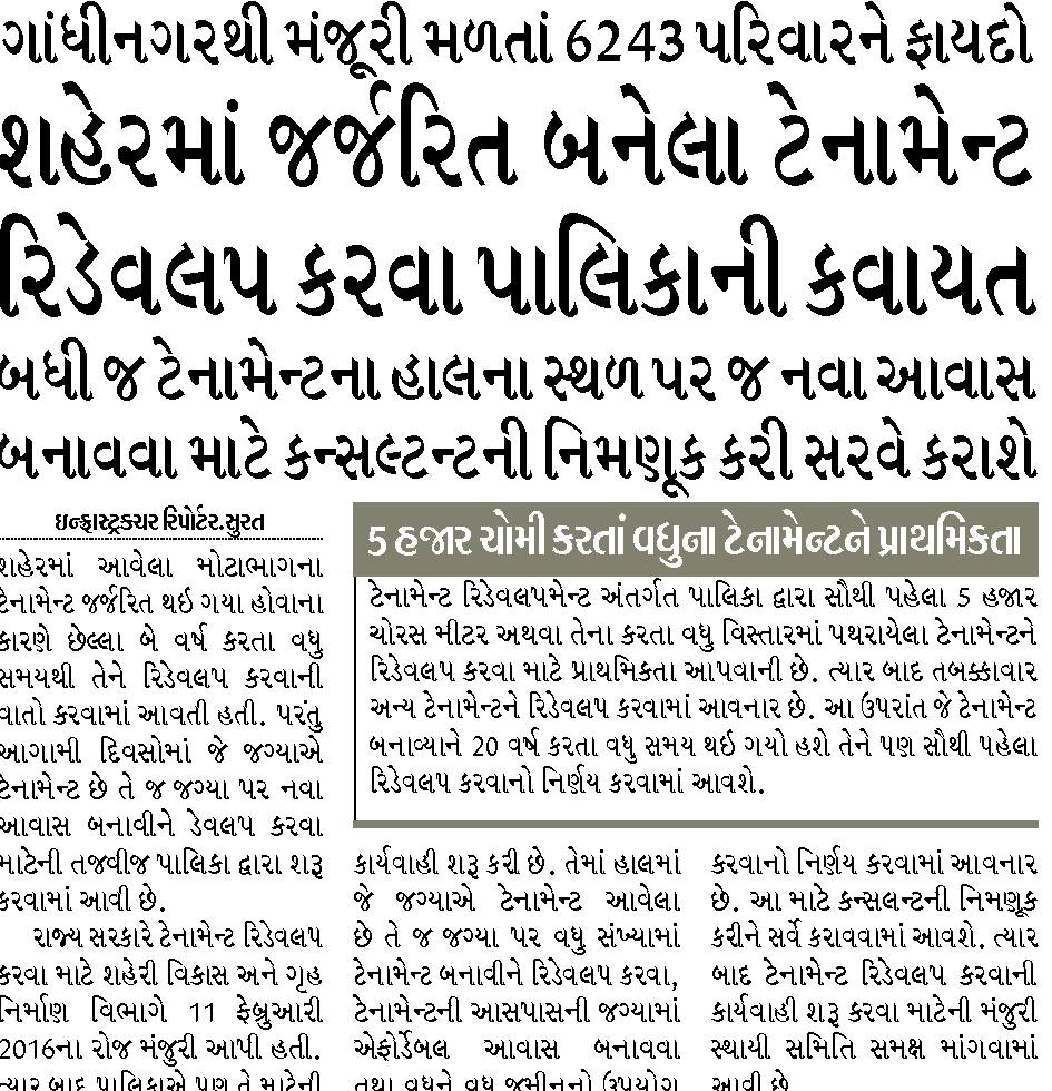 DevelopedSurat's tweet image. Planning for New #Tenament on the #SameLocation with #newConstruction

#SMC #Surat #Gujarat #India #Development