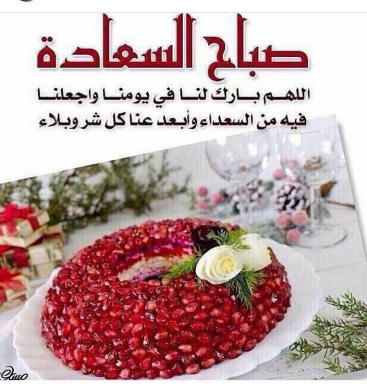 gogo223323's tweet photo. اللهم اني اسالك الهدى والتقى والعفاف والغنى

صباحكم ورد وفل وياسمين 
#النصر https://t.co/zRqmp6qejq