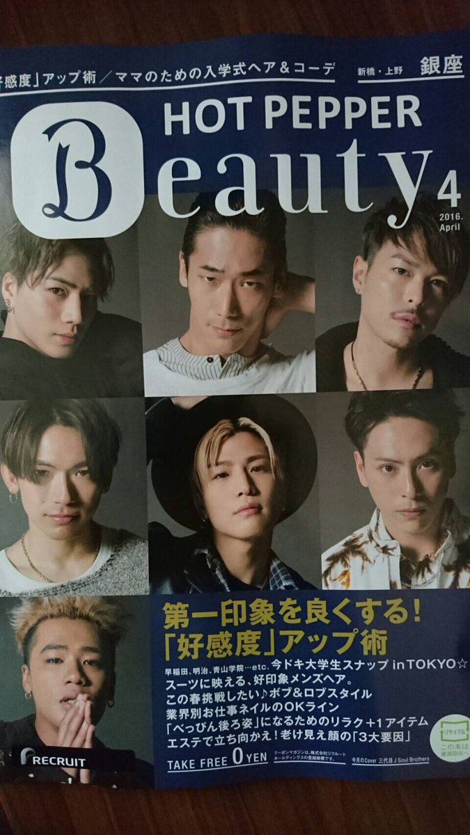 xxx_NOTOM's tweet photo. ☆ホットペッパー交換希望☆

譲>>全員ver.(銀座)

求>>今市隆二
              (湘南)

ﾚﾀｰﾊﾟｯｸﾗｲﾄでのやり取りと
させていただきます！
可能な方はリプからお願いします。

⚠︎交換のみ⚠︎ https://t.co/ZLAmhG8wjn
