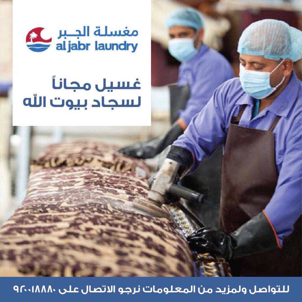 tlltz1's tweet photo. غسيل سجاد المساجد مجانآ .. #شكرآ_مغاسل_الجبر https://t.co/AETm0goio8