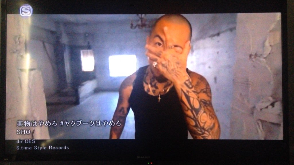 Sho Aka S Time ヤクブーツはやめろ をテレビ で見てくれたみんなマジでありがとう 局は スペースシャワー の ブラックファイル という番組でsho 薬物はやめろがオンエア Pv T Co Sb2yxtwmp9 T Co Mhsu7y6ese Sho Aka S Time ヤクブーツはやめろ をテレビ で見てくれたみんなマジでありがとう 局は スペースシャワー の ブラックファイル という番組でsho 薬物はやめろがオンエア Pv T Co Sb2yxtwmp9 T Co Mhsu7y6ese