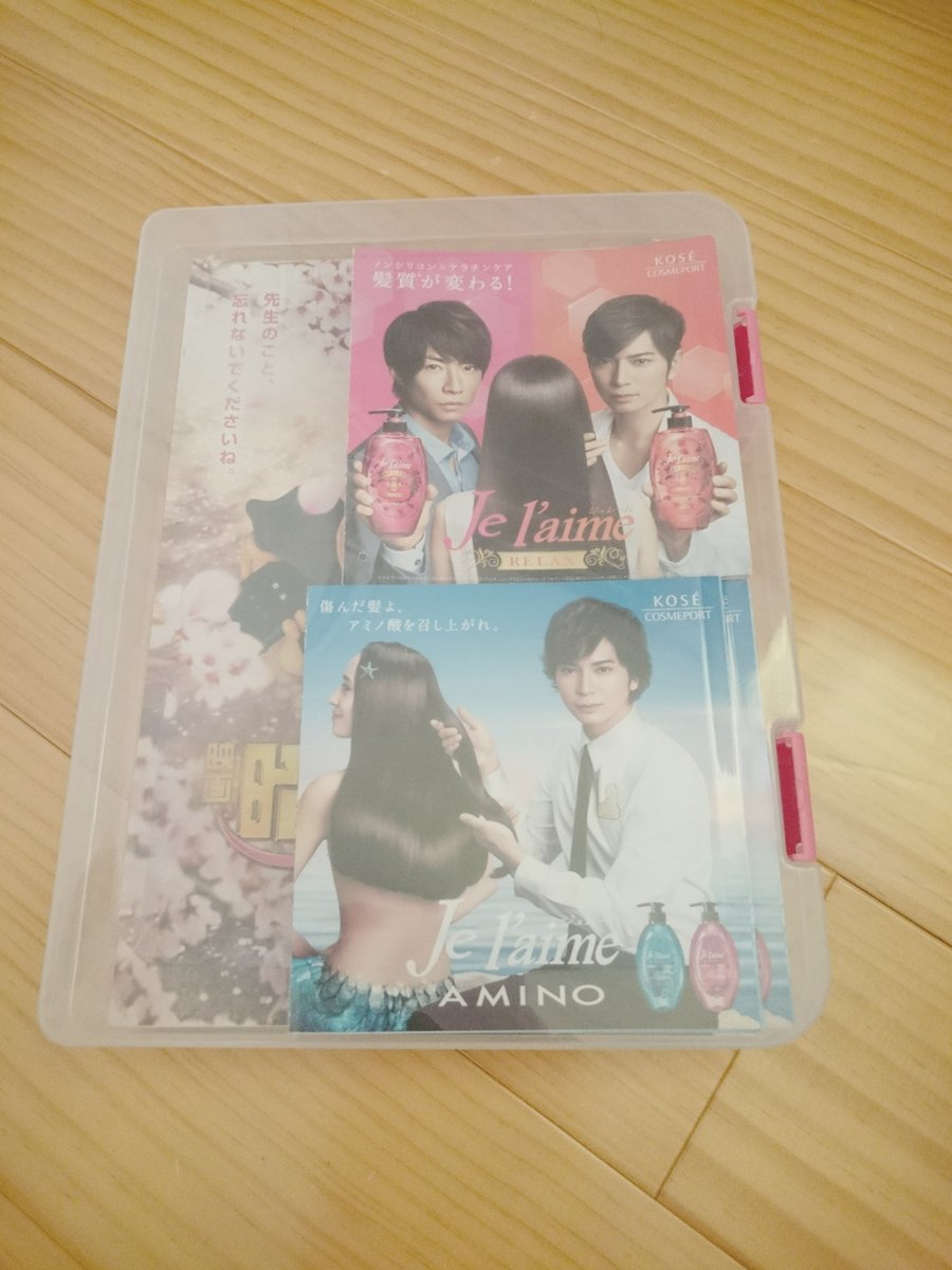 𝒜𝓼𝓪𝓱𝓪 ジャニオタ収納術 ジャニヲタ収納術 日立カタログ 一番搾り応募用紙等 B5 映画フライヤー ジュレーム A5 葉書付き応募用紙 Jal時刻表等 葉書サイズ エッセンシャル アレグラ等 すべてダイソー T Co Toupmv4zbx 𝒜𝓼𝓪𝓱𝓪 ジャニオタ収納術 ジャニヲタ収納術 日立カタログ 一番搾り応募用紙等 B5 映画フライヤー ジュレーム A5 葉書付き応募用紙 Jal時刻表等 葉書サイズ エッセンシャル アレグラ等 すべてダイソー T Co Toupmv4zbx