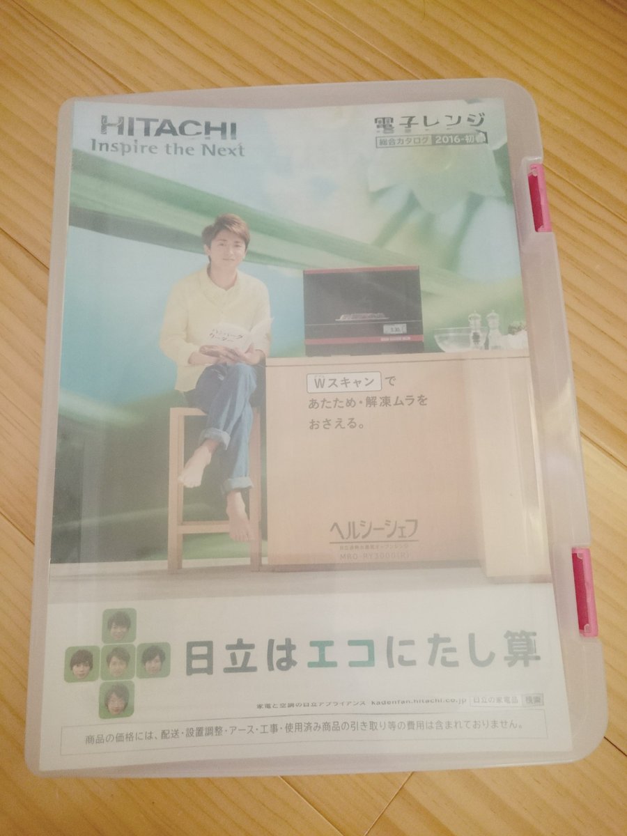 𝒜𝓼𝓪𝓱𝓪 ジャニオタ収納術 ジャニヲタ収納術 日立カタログ 一番搾り応募用紙等 B5 映画フライヤー ジュレーム A5 葉書付き応募用紙 Jal時刻表等 葉書サイズ エッセンシャル アレグラ等 すべてダイソー T Co Toupmv4zbx 𝒜𝓼𝓪𝓱𝓪 ジャニオタ収納術 ジャニヲタ収納術 日立カタログ 一番搾り応募用紙等 B5 映画フライヤー ジュレーム A5 葉書付き応募用紙 Jal時刻表等 葉書サイズ エッセンシャル アレグラ等 すべてダイソー T Co Toupmv4zbx