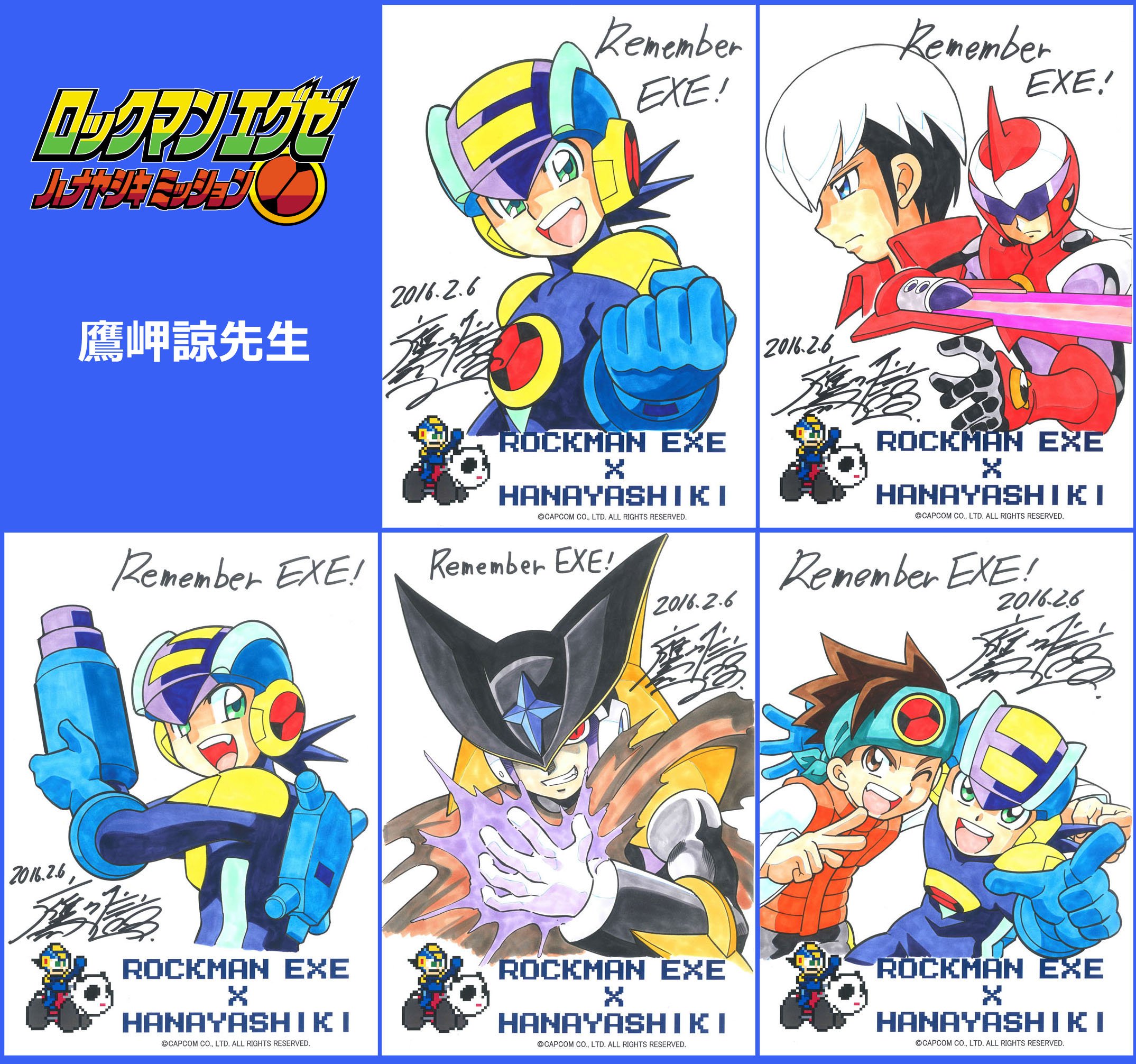 浅草花やしき」にプラグイン！『4インチネル ロックマン エグゼ