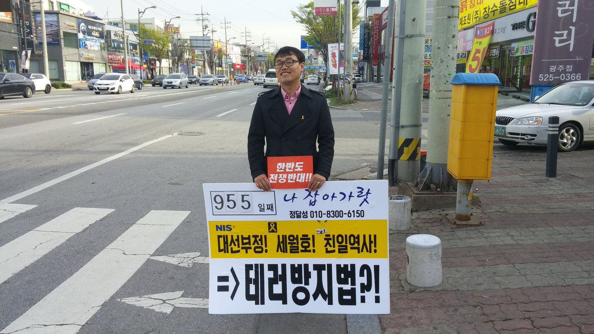 전쟁나겄는디..
여당대표라는 작자는
평화주의자, 남북교류협력주의자 들을 
또다시 종북몰이로 빨갱이로 몬다.

국민의 안전을 지켜야 함에도불구하고
똑 북풍이냐?! 빨갱이 놀음이냐?!

박근혜 정부 탄핵!!