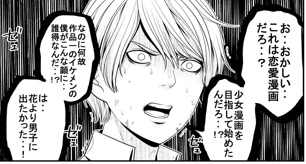 ラブデスター公式コラ Twitter