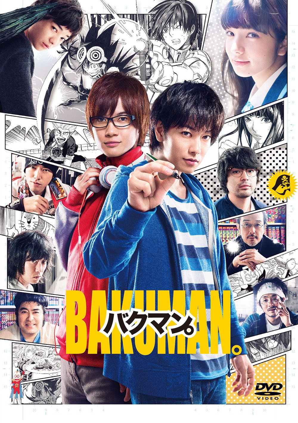 Amazon.co.jp: バクマン。DVD 豪華版 : 佐藤健, 神木隆之介